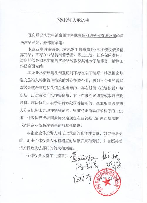 福建省企业查询 泉州市企业查询 泉州市彬斌有理网络科技